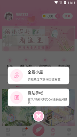 青蔓插画工坊 第2张图