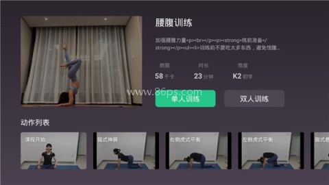 keep电视版 第8张图