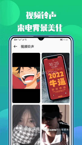 66铃声2026最新版