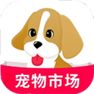 宠物市场官方版