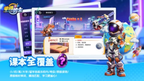 单词勇士