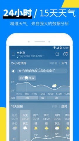 最天气 第1张图