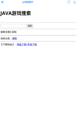 JAR助手