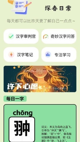 探春智答
