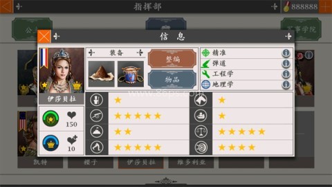 欧陆战争4公主 第8张图