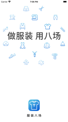 服装八场官方版