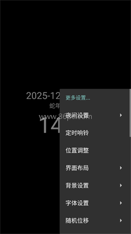 简黑时钟安卓版