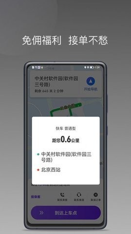玖玖车主 玖玖车主