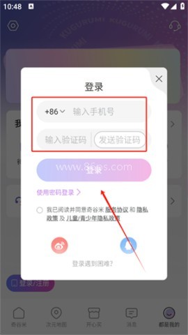 奇谷米老 第8张图