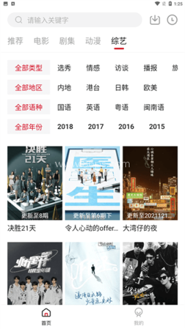 libvioapp官网版