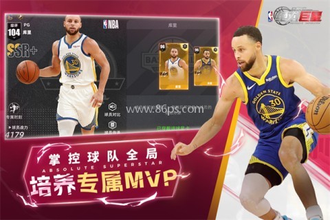 美职篮绝对巨星最新版