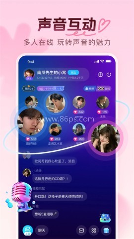 PP语音