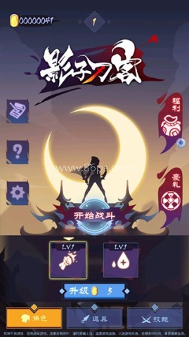 影子刀客九游版 第2张图