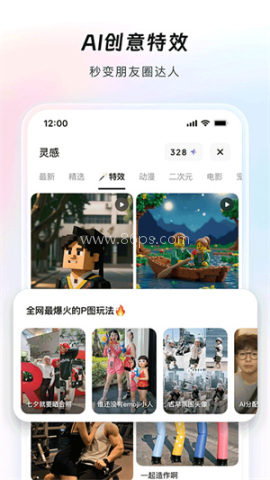 造点AI