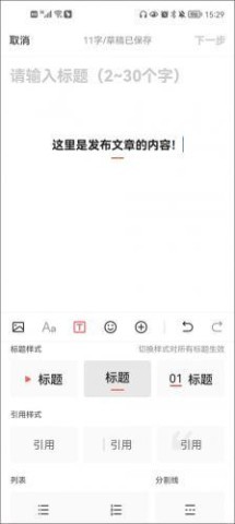 今日头条超大字版 第2张图