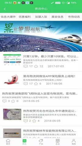 菜鸟物流网