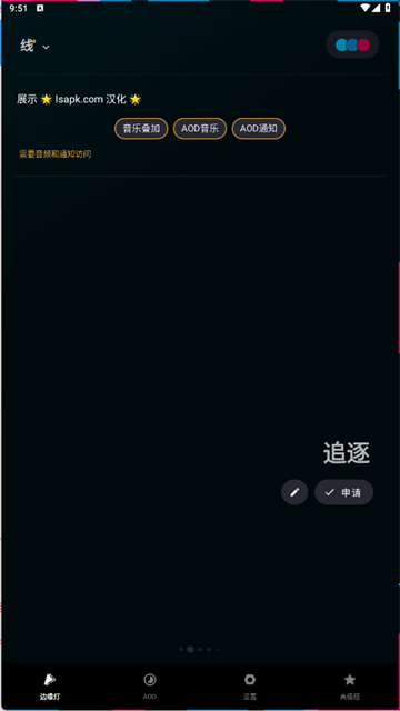 MuvizEdge安卓版