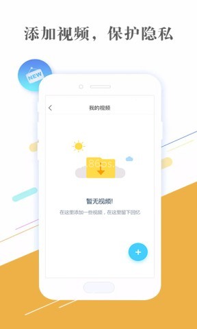 隐私相册助手 第3张图