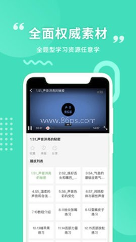 确幸普通话学习测试 第2张图