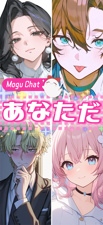 MoguChat