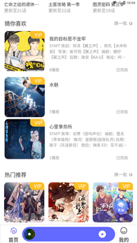 天呐fm官网版