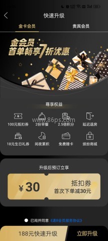 速8酒店 第6张图
