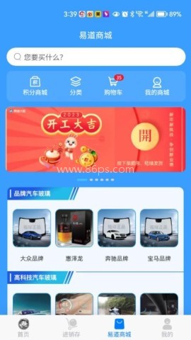 易道大咖