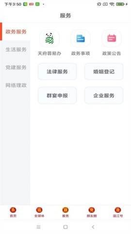 金温江