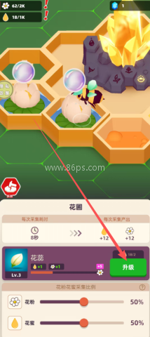 蜂巢纪元 第5张图
