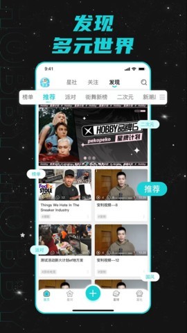hobby潮流社区