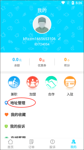迪速帮外卖 第2张图
