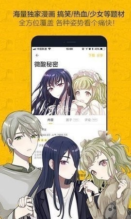 奈斯漫画韩国漫画