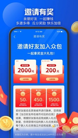 饿了么外卖app