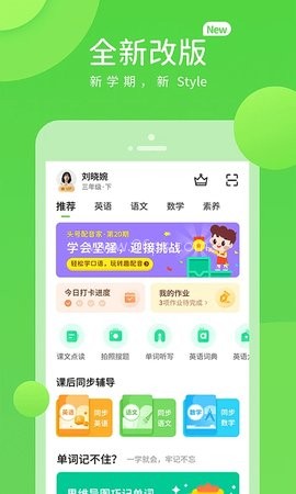 长少学习数字资源