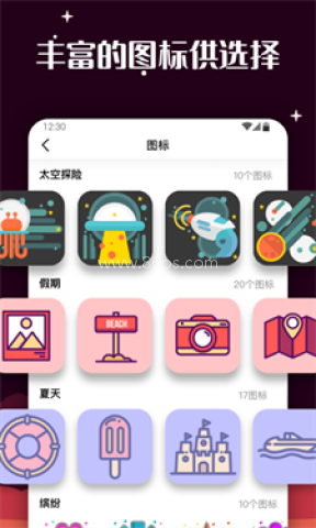 百变图标正版