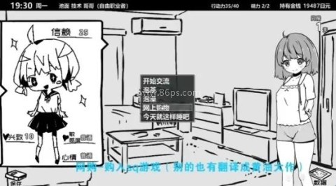 妹生活3 第1张图