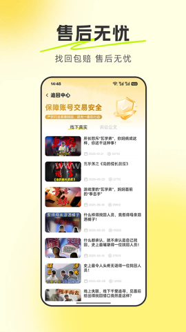 逆光代售官网版