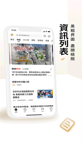 凤凰秀