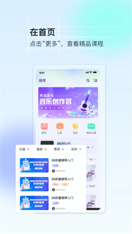 美派音乐 美派音乐
