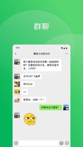 微信8.0.56