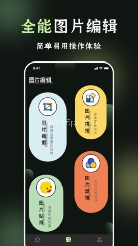 我的相册
