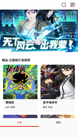 奈斯漫画韩国漫画 第1张图