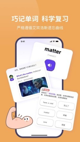 趣碰词