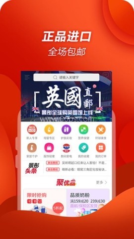景彤全球购 第2张图