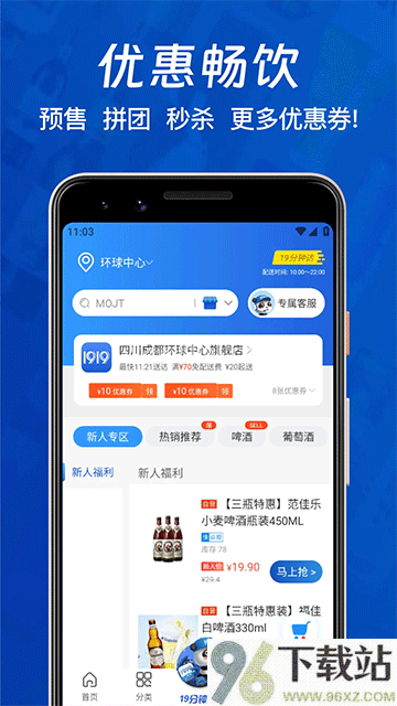 1919酒类直供