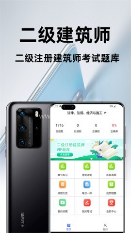 二级注册建筑师百分题库