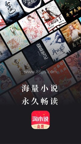 淘小说 淘小说