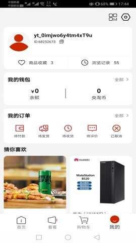 央淘