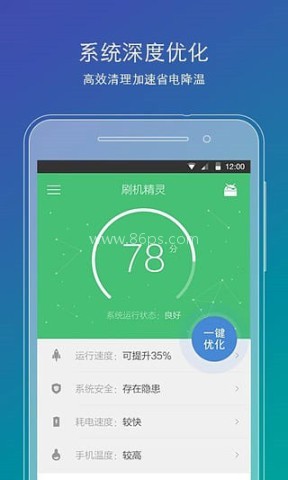 刷机精灵官方版