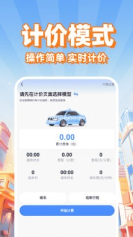 心安好车主